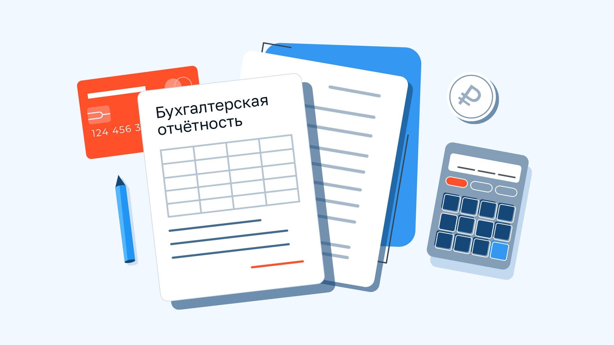 Годовую бухгалтерскую отчетность за 2025 год нужно сдать до 31 марта 2026 года